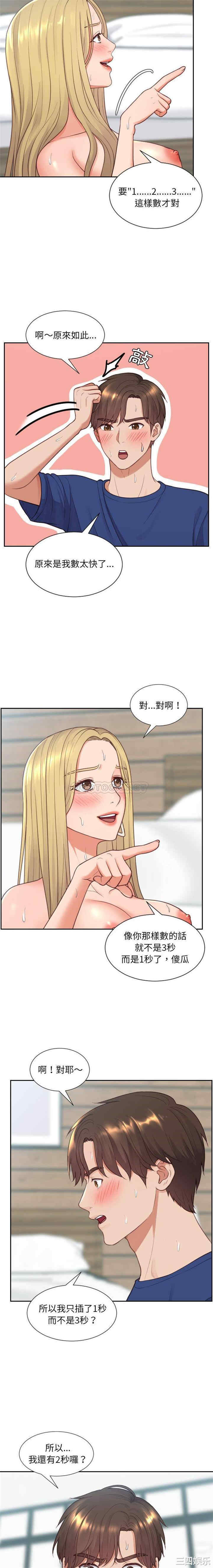 韩国漫画她的怪癖/奇奇怪怪的女友韩漫_她的怪癖/奇奇怪怪的女友-第19话在线免费阅读-韩国漫画-第19张图片