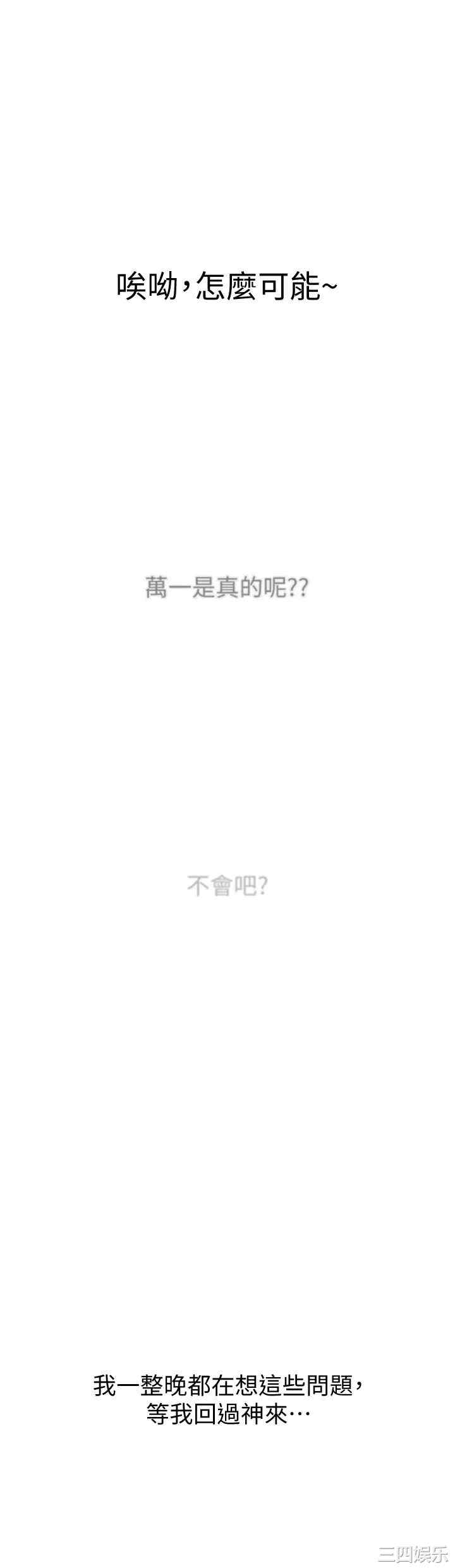 韩国漫画韩漫_恋爱大富翁-第10话在线免费阅读-韩国漫画-第35张图片