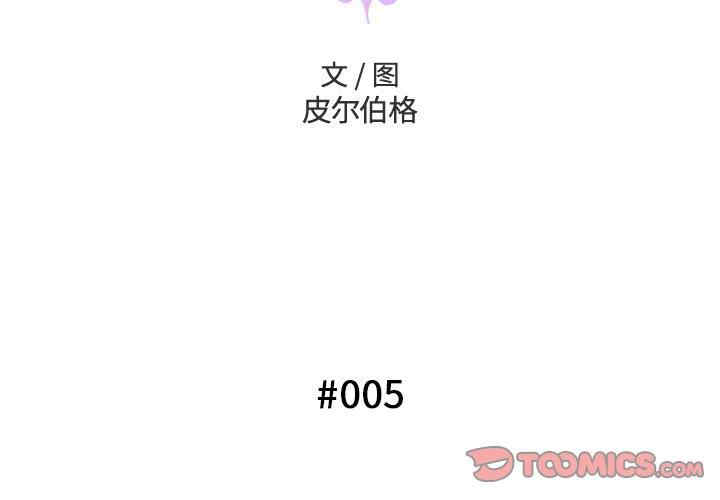 韩国漫画变脸逆袭/变身面膜韩漫_变脸逆袭/变身面膜-第5话在线免费阅读-韩国漫画-第3张图片