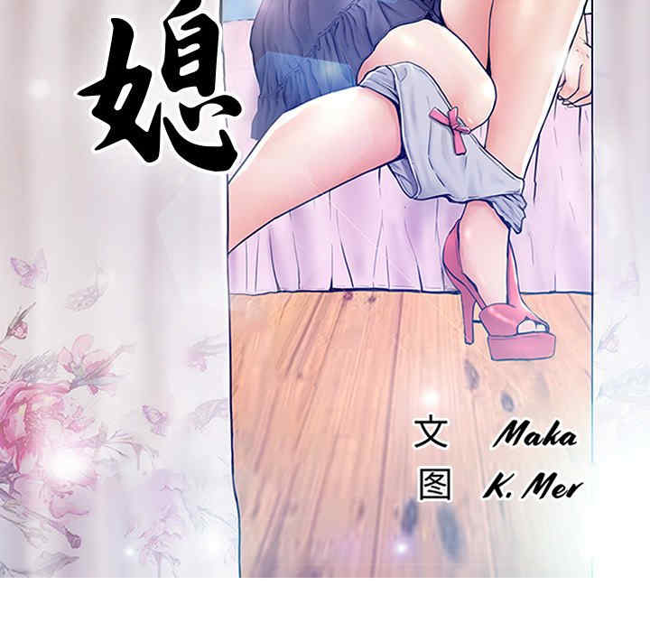 韩国漫画俏儿媳/媳妇单身中韩漫_俏儿媳/媳妇单身中-第26话在线免费阅读-韩国漫画-第14张图片