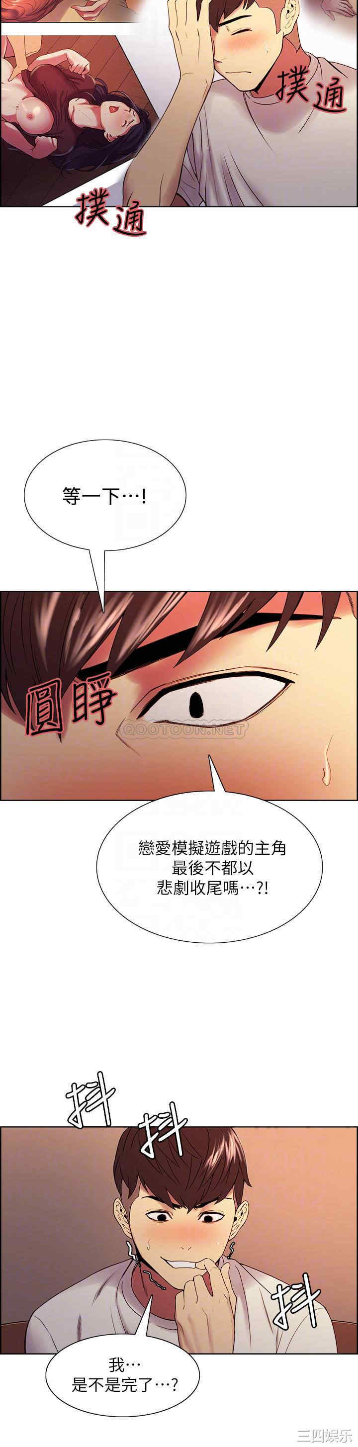 韩国漫画室友招募中韩漫_室友招募中-第42话在线免费阅读-韩国漫画-第17张图片