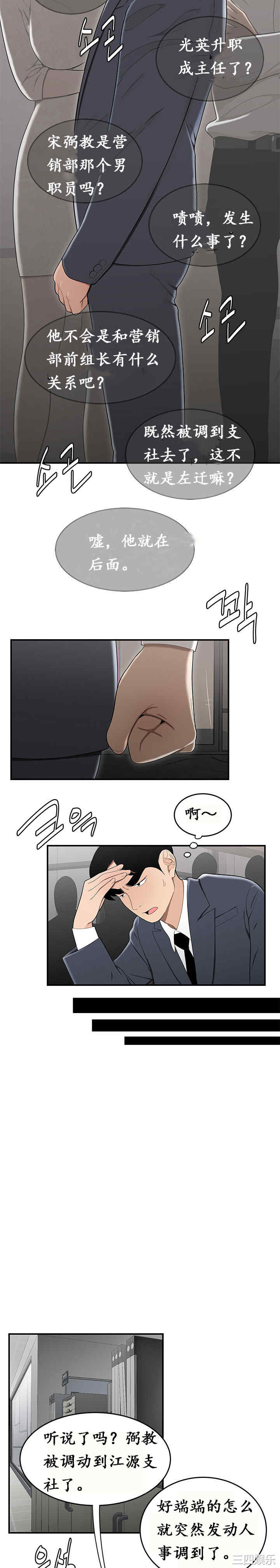 韩国漫画双标韩漫_双标-第14话在线免费阅读-韩国漫画-第5张图片