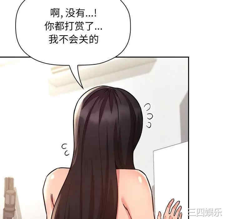韩国漫画梦幻直播间韩漫_梦幻直播间-第51话在线免费阅读-韩国漫画-第106张图片