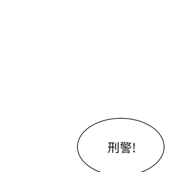 韩国漫画致命的你韩漫_致命的你-第103话在线免费阅读-韩国漫画-第120张图片