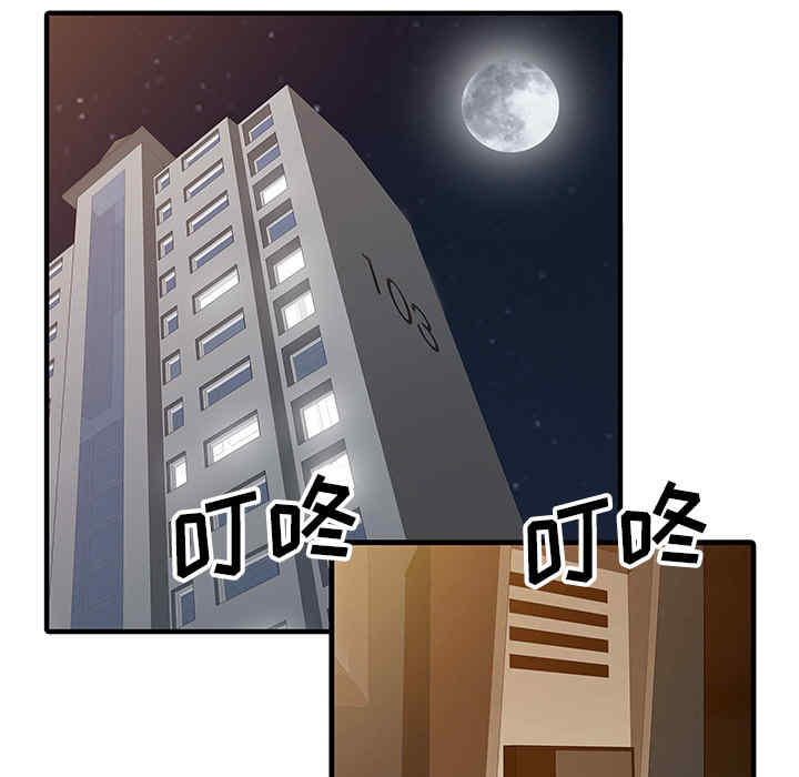 韩国漫画两个老婆/家有双妻韩漫_两个老婆/家有双妻-第15话在线免费阅读-韩国漫画-第79张图片