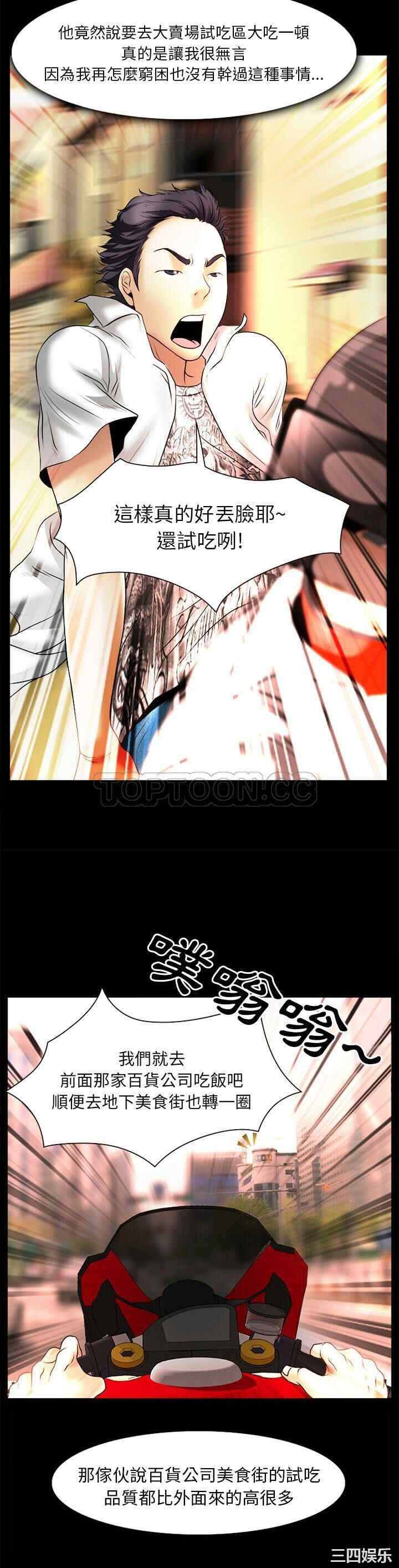韩国漫画雷普利爱情韩漫_雷普利爱情-第31话在线免费阅读-韩国漫画-第17张图片