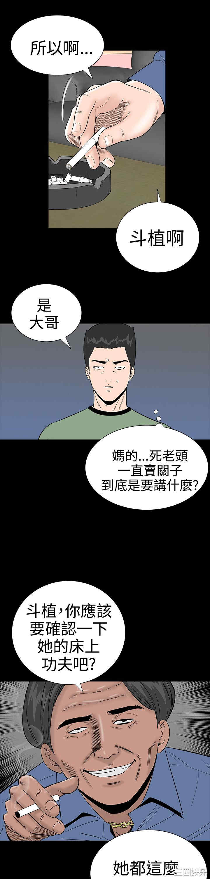 韩国漫画楼凤韩漫_楼凤-第10话在线免费阅读-韩国漫画-第11张图片