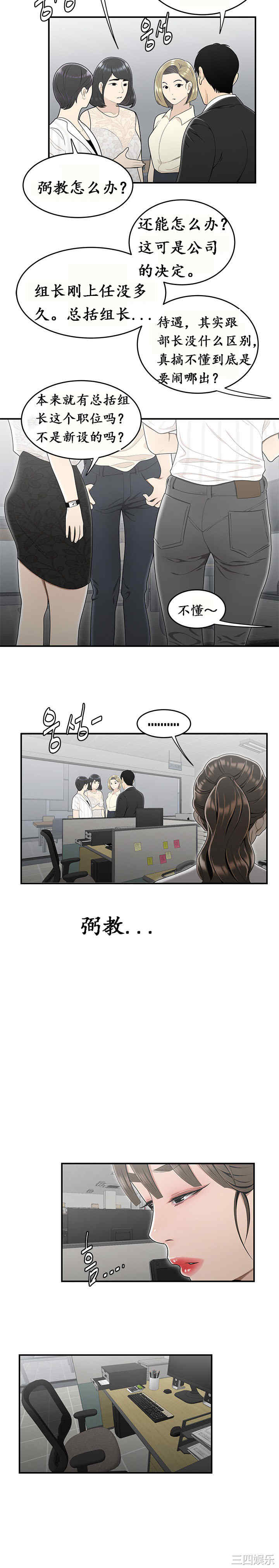 韩国漫画双标韩漫_双标-第14话在线免费阅读-韩国漫画-第6张图片