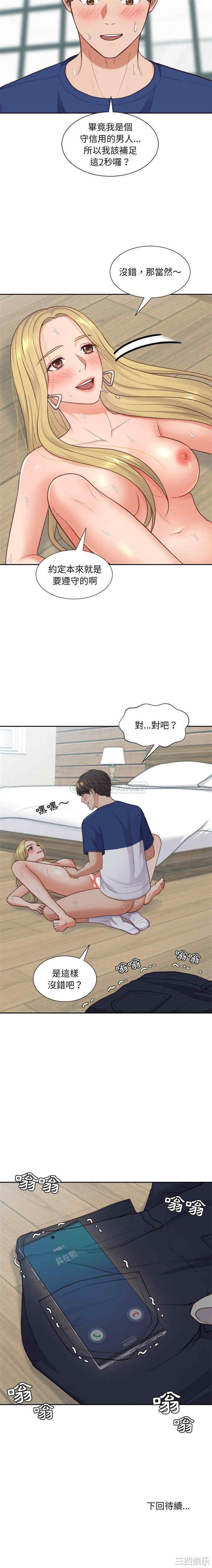 韩国漫画她的怪癖/奇奇怪怪的女友韩漫_她的怪癖/奇奇怪怪的女友-第19话在线免费阅读-韩国漫画-第20张图片