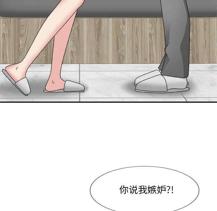 韩国漫画主播小姐韩漫_主播小姐-第50话在线免费阅读-韩国漫画-第138张图片