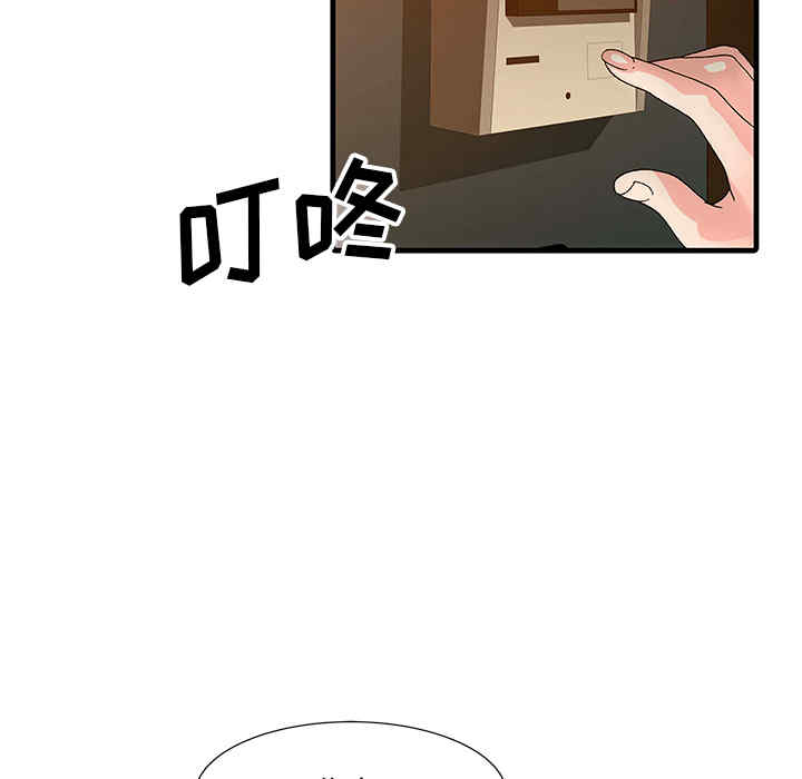 韩国漫画两个老婆/家有双妻韩漫_两个老婆/家有双妻-第15话在线免费阅读-韩国漫画-第80张图片