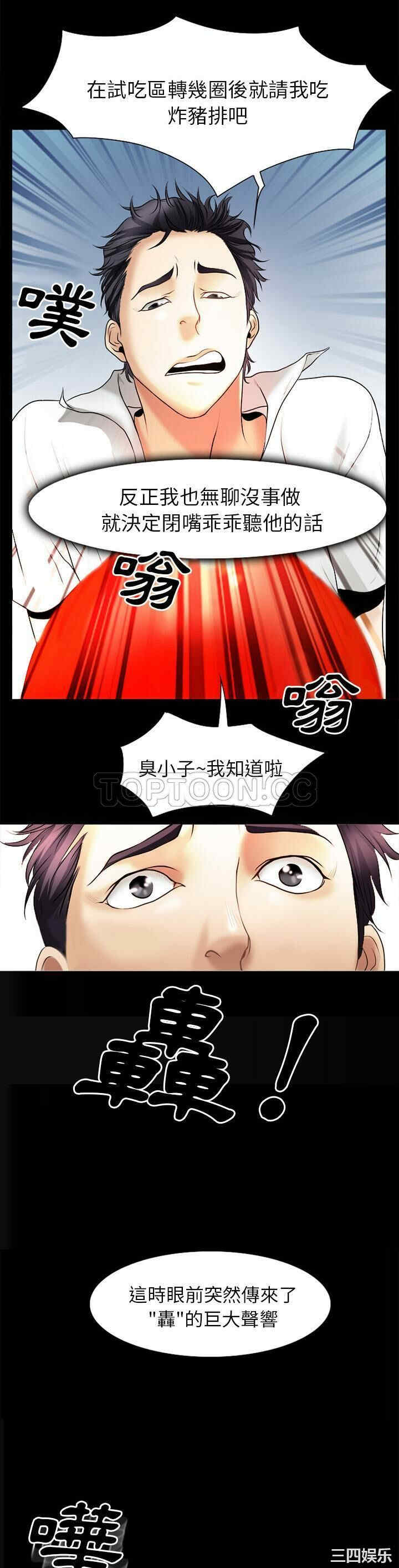 韩国漫画雷普利爱情韩漫_雷普利爱情-第31话在线免费阅读-韩国漫画-第18张图片