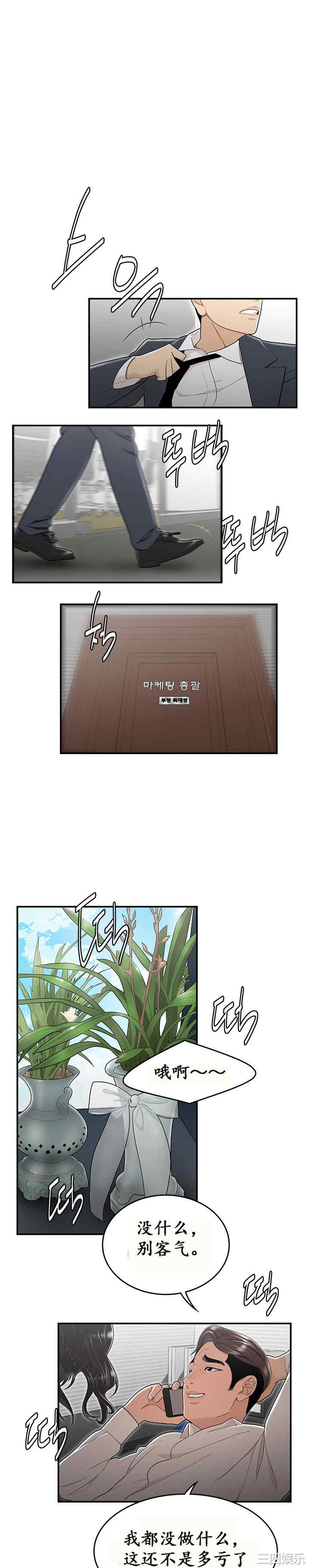 韩国漫画双标韩漫_双标-第14话在线免费阅读-韩国漫画-第7张图片