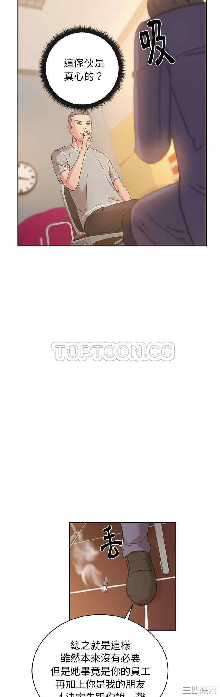 韩国漫画漫画吧的秀晶/漫画社情人韩漫_漫画吧的秀晶/漫画社情人-第40话在线免费阅读-韩国漫画-第8张图片