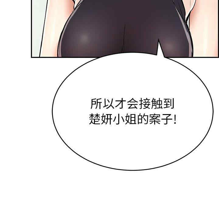 韩国漫画致命的你韩漫_致命的你-第103话在线免费阅读-韩国漫画-第122张图片