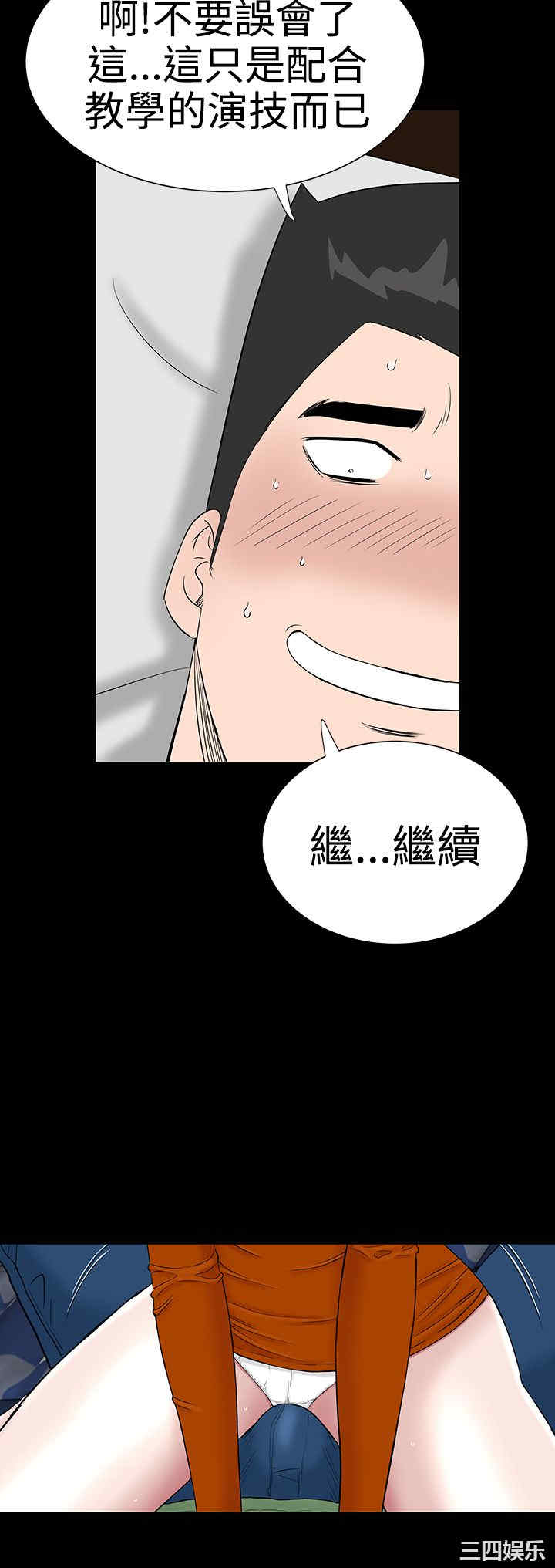 韩国漫画楼凤韩漫_楼凤-第29话在线免费阅读-韩国漫画-第47张图片