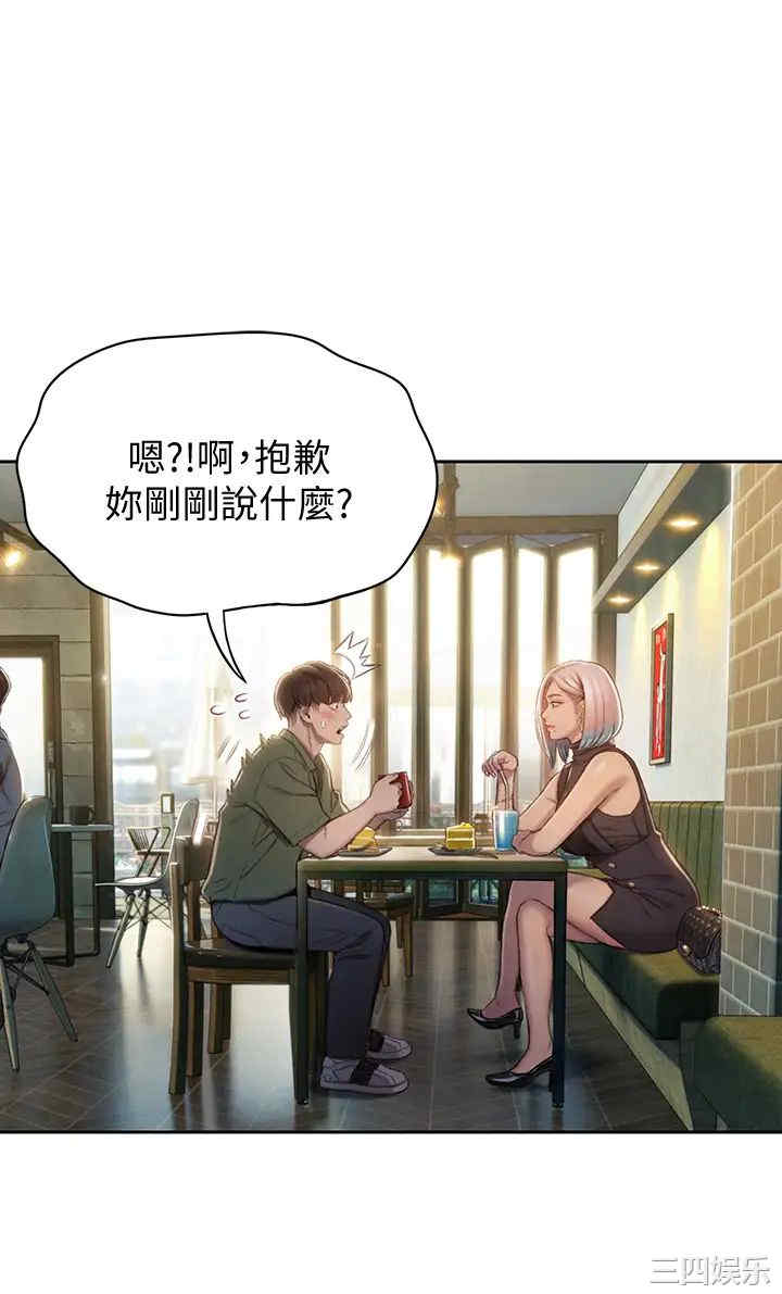 韩国漫画韩漫_恋爱大富翁-第10话在线免费阅读-韩国漫画-第37张图片