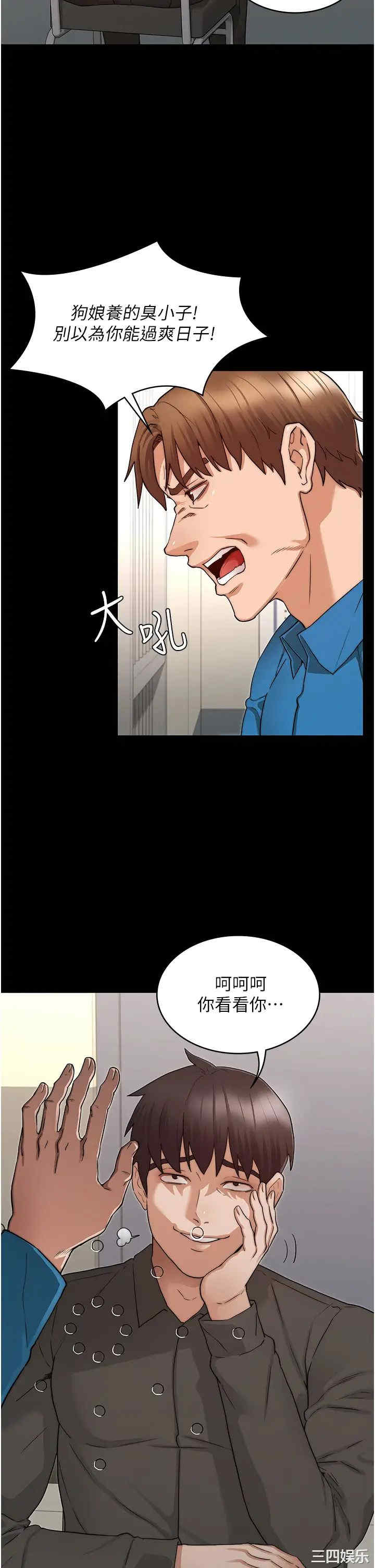 韩国漫画韩漫_教师体罚-第53话在线免费阅读-韩国漫画-第7张图片