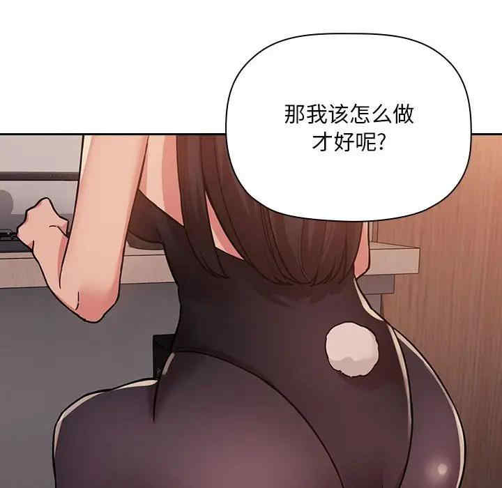 韩国漫画梦幻直播间韩漫_梦幻直播间-第51话在线免费阅读-韩国漫画-第110张图片