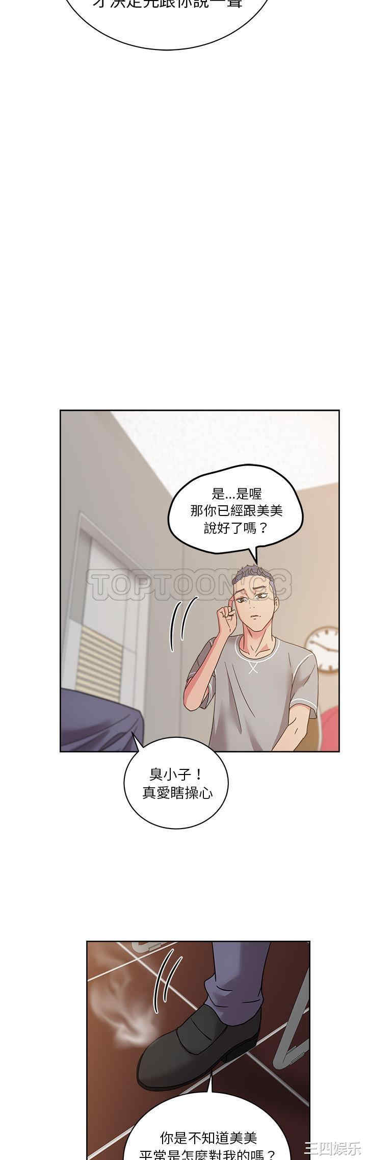 韩国漫画漫画吧的秀晶/漫画社情人韩漫_漫画吧的秀晶/漫画社情人-第40话在线免费阅读-韩国漫画-第9张图片