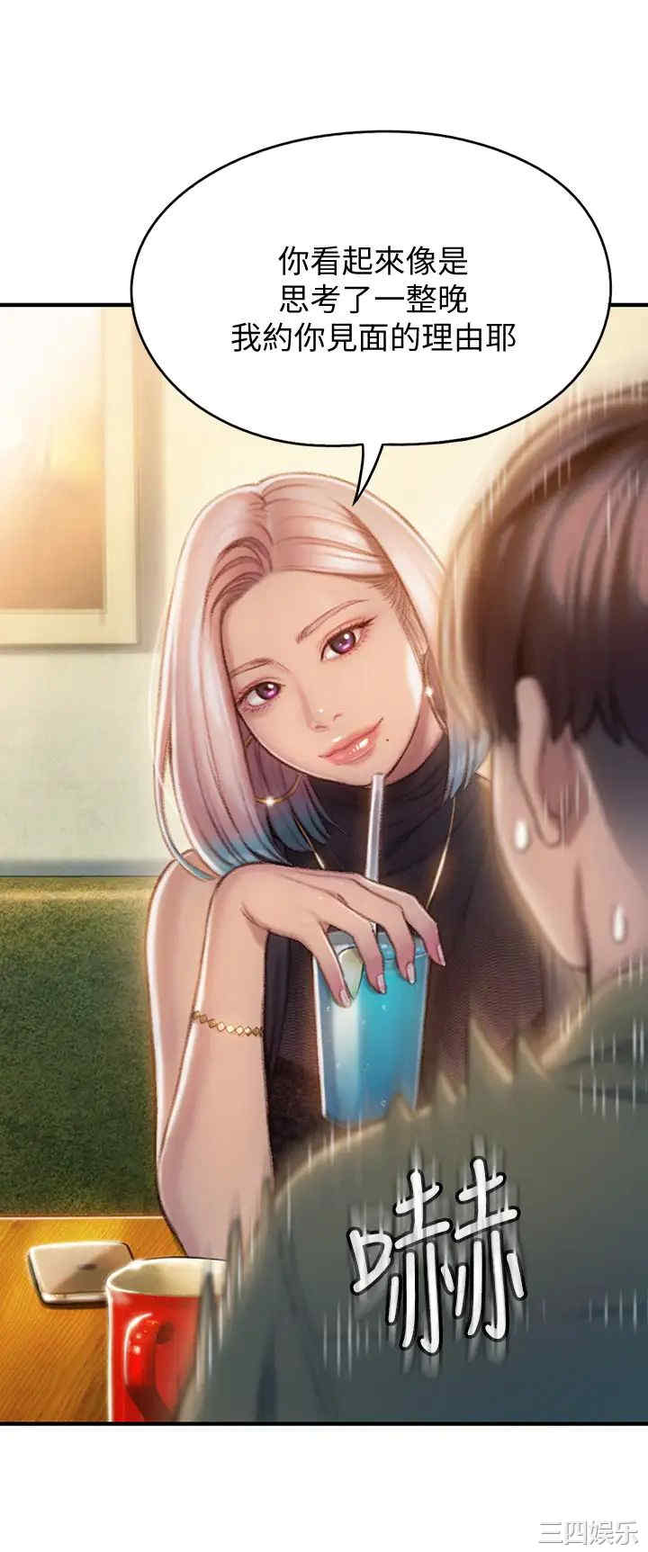 韩国漫画韩漫_恋爱大富翁-第10话在线免费阅读-韩国漫画-第38张图片