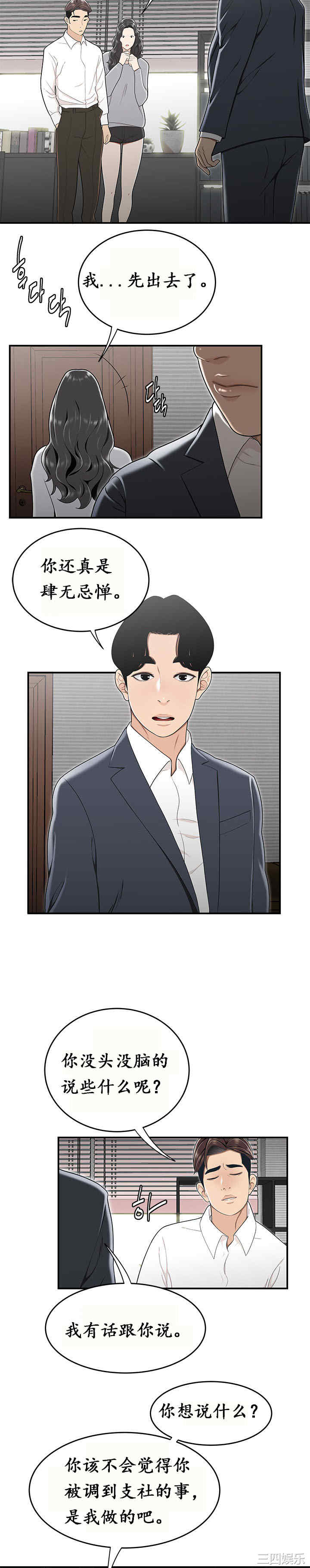 韩国漫画双标韩漫_双标-第14话在线免费阅读-韩国漫画-第9张图片