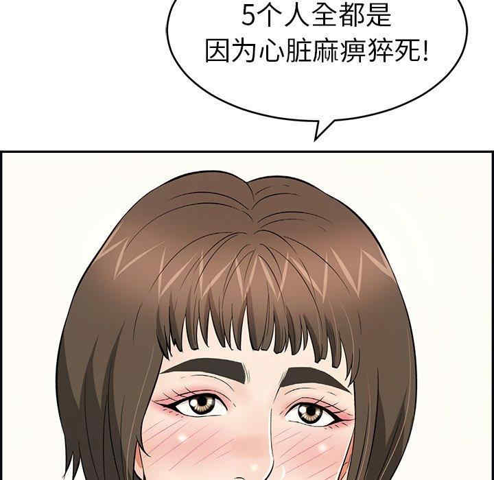 韩国漫画致命的你韩漫_致命的你-第103话在线免费阅读-韩国漫画-第125张图片