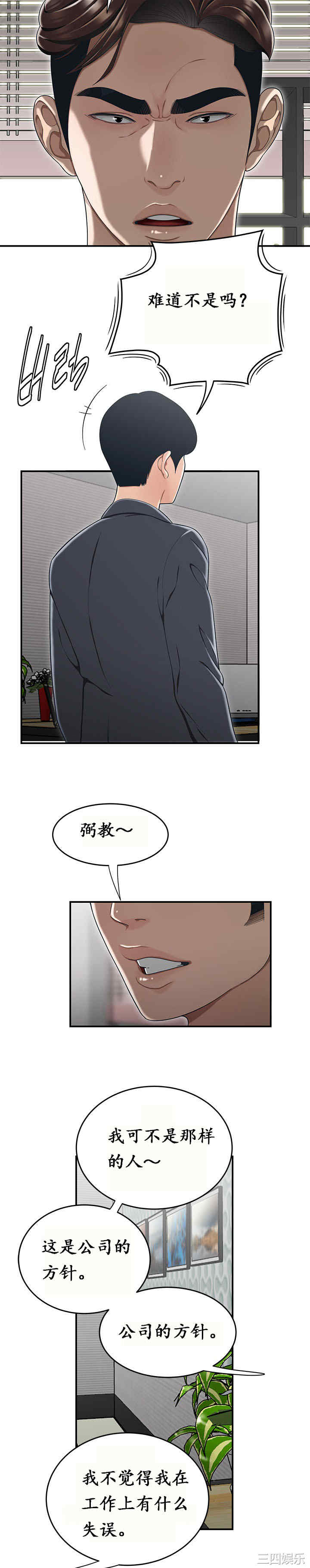 韩国漫画双标韩漫_双标-第14话在线免费阅读-韩国漫画-第10张图片