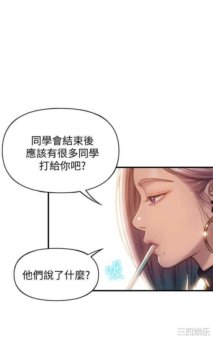 韩国漫画韩漫_恋爱大富翁-第10话在线免费阅读-韩国漫画-第39张图片