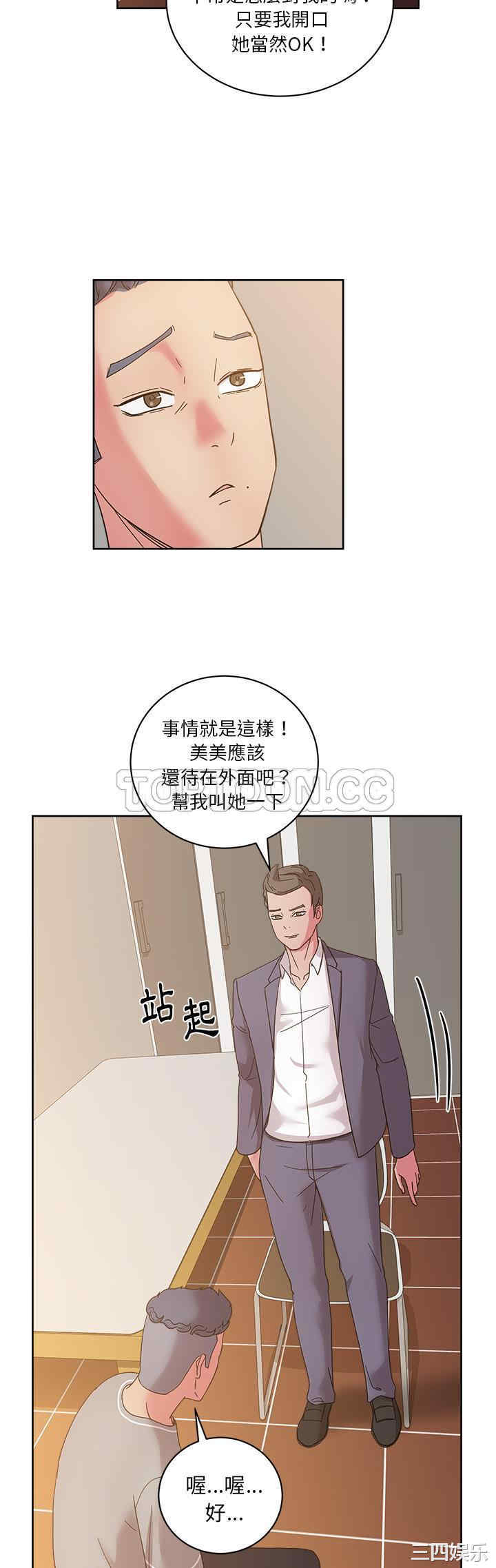 韩国漫画漫画吧的秀晶/漫画社情人韩漫_漫画吧的秀晶/漫画社情人-第40话在线免费阅读-韩国漫画-第10张图片