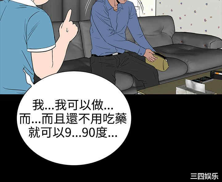 韩国漫画楼凤韩漫_楼凤-第10话在线免费阅读-韩国漫画-第16张图片