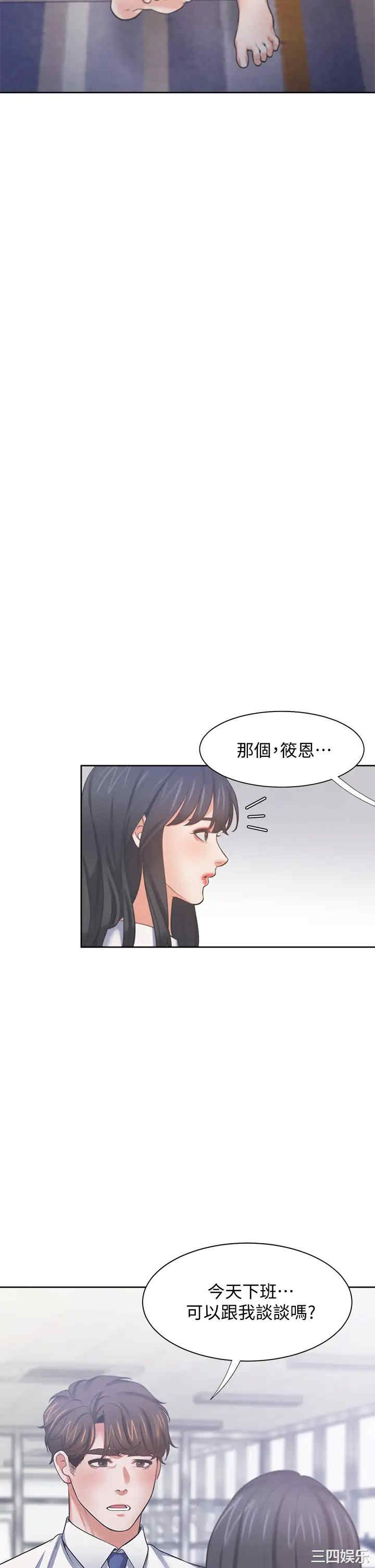 韩国漫画渴望：爱火难耐韩漫_渴望：爱火难耐-第60话在线免费阅读-韩国漫画-第2张图片