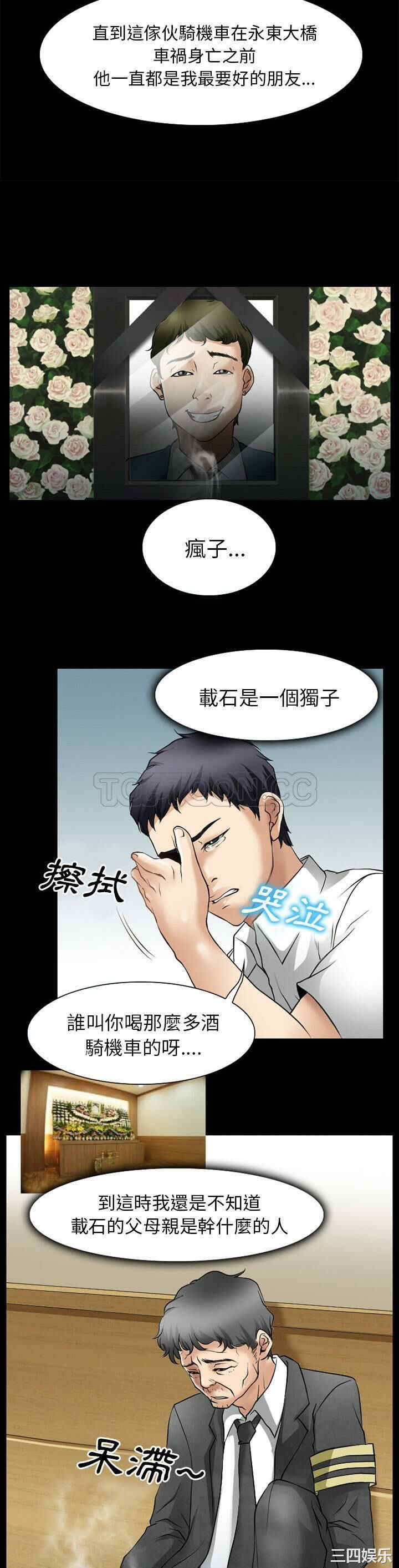 韩国漫画雷普利爱情韩漫_雷普利爱情-第31话在线免费阅读-韩国漫画-第23张图片