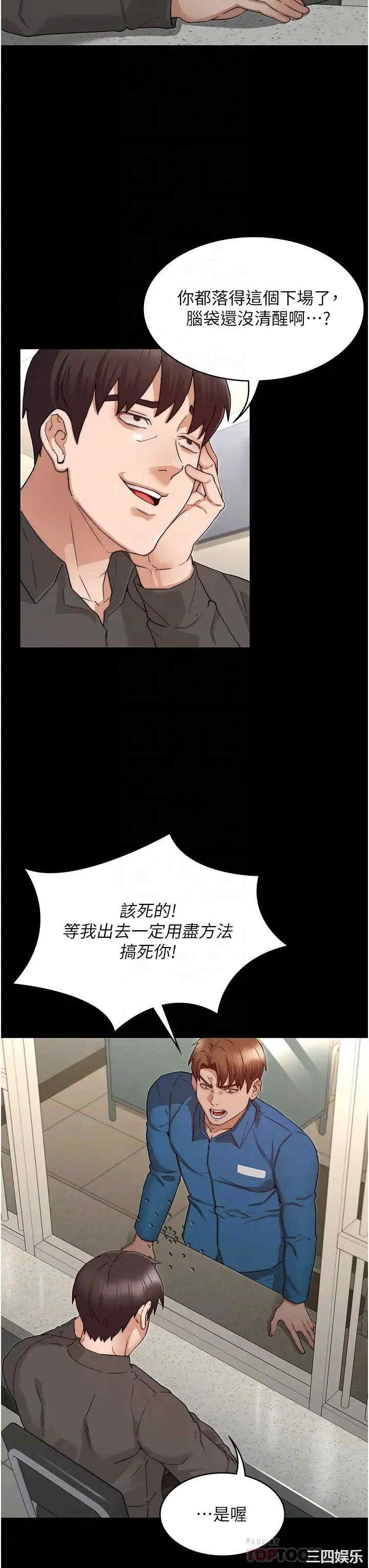 韩国漫画韩漫_教师体罚-第53话在线免费阅读-韩国漫画-第8张图片