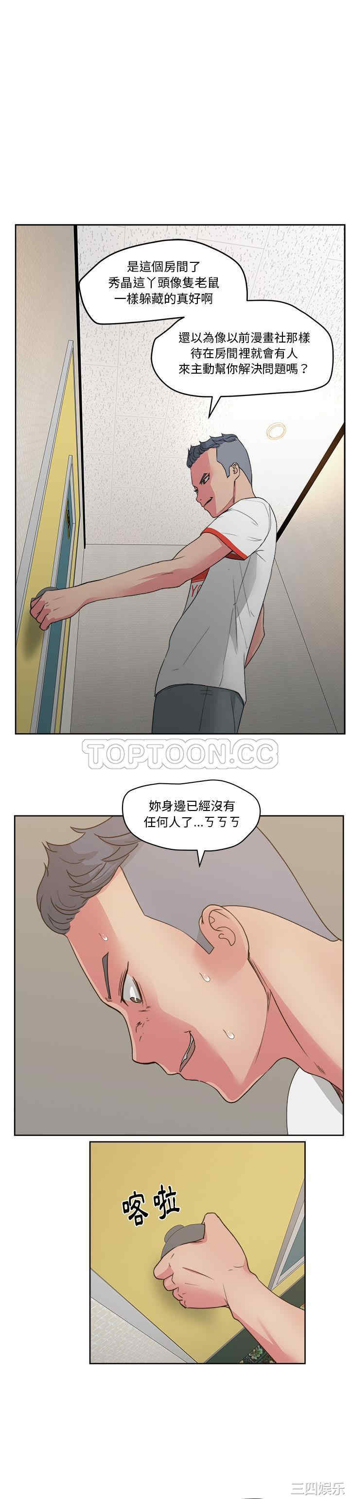 韩国漫画漫画吧的秀晶/漫画社情人韩漫_漫画吧的秀晶/漫画社情人-第23话在线免费阅读-韩国漫画-第1张图片