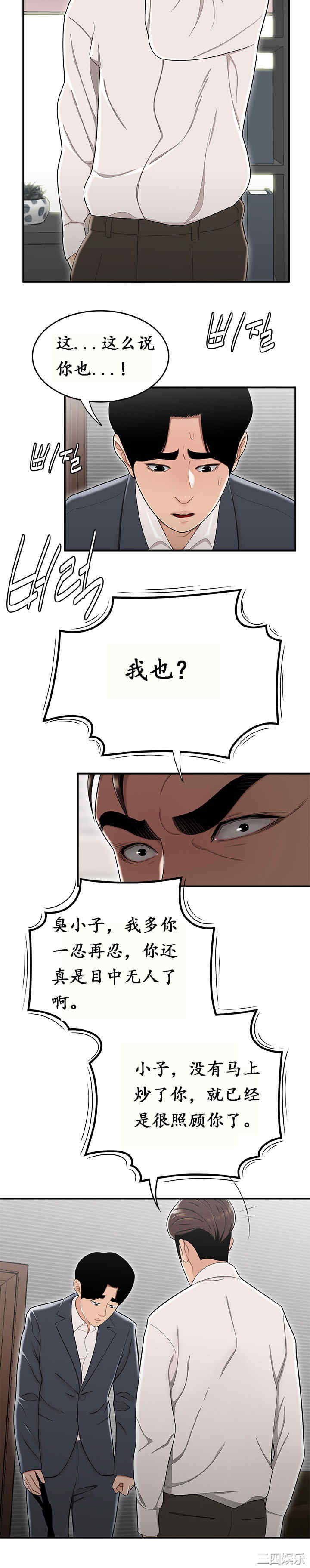 韩国漫画双标韩漫_双标-第14话在线免费阅读-韩国漫画-第12张图片