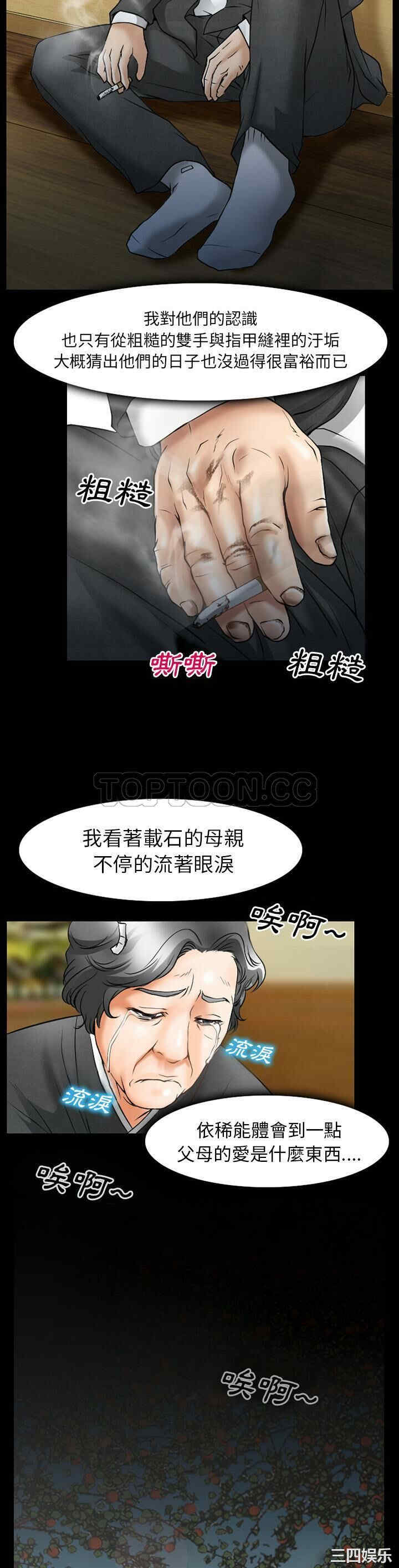 韩国漫画雷普利爱情韩漫_雷普利爱情-第31话在线免费阅读-韩国漫画-第24张图片
