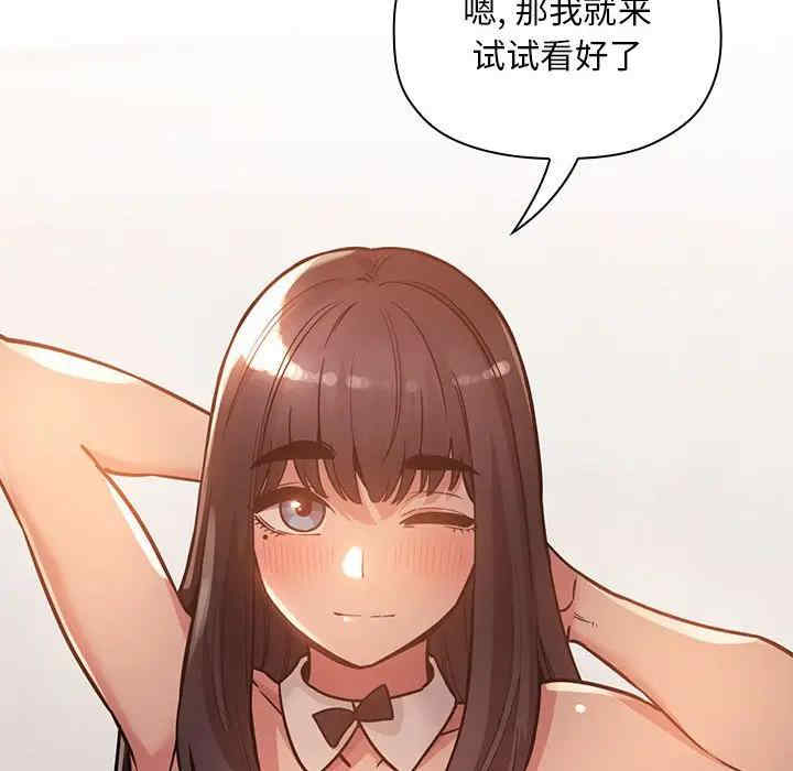 韩国漫画梦幻直播间韩漫_梦幻直播间-第51话在线免费阅读-韩国漫画-第116张图片