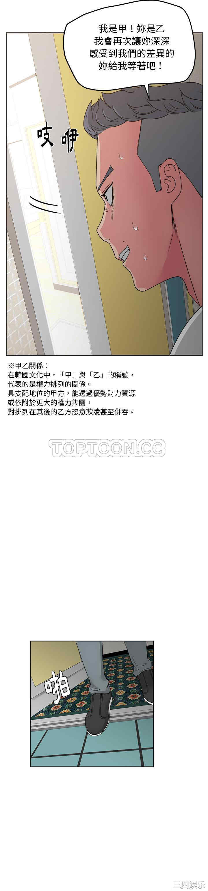 韩国漫画漫画吧的秀晶/漫画社情人韩漫_漫画吧的秀晶/漫画社情人-第23话在线免费阅读-韩国漫画-第2张图片