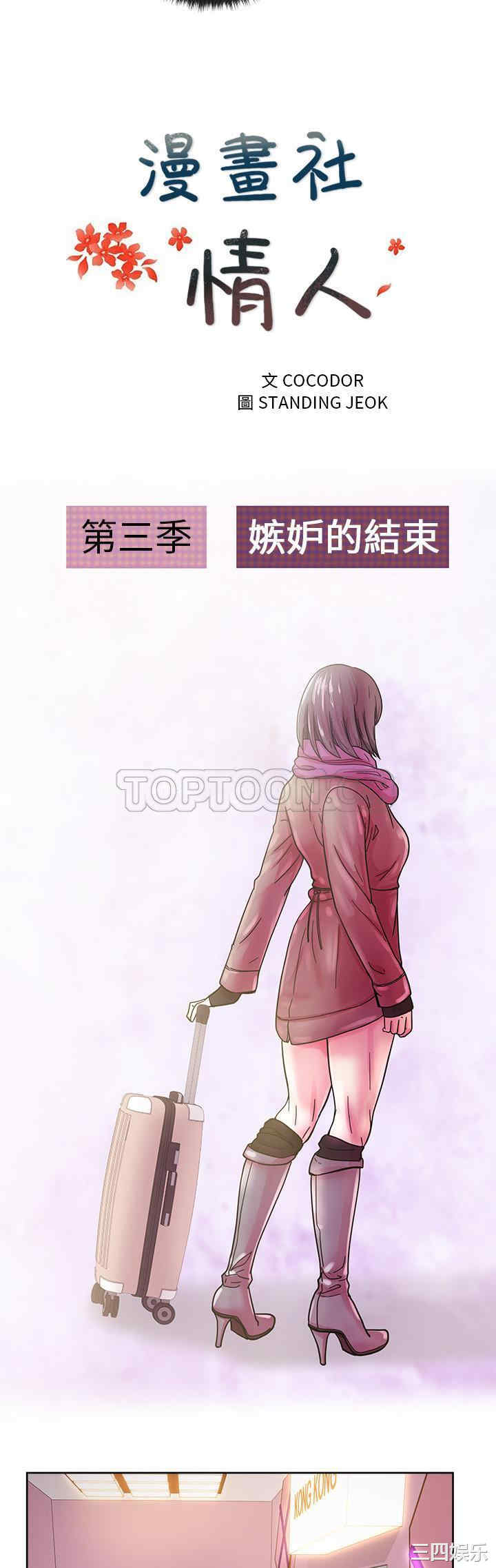 韩国漫画漫画吧的秀晶/漫画社情人韩漫_漫画吧的秀晶/漫画社情人-第40话在线免费阅读-韩国漫画-第12张图片