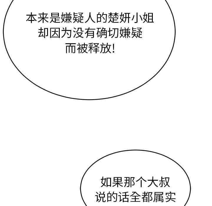 韩国漫画致命的你韩漫_致命的你-第103话在线免费阅读-韩国漫画-第127张图片