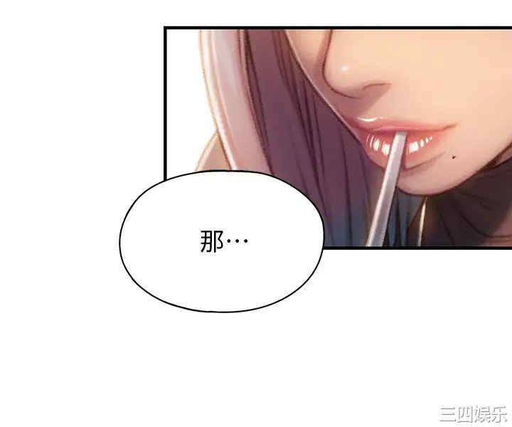 韩国漫画韩漫_恋爱大富翁-第10话在线免费阅读-韩国漫画-第41张图片