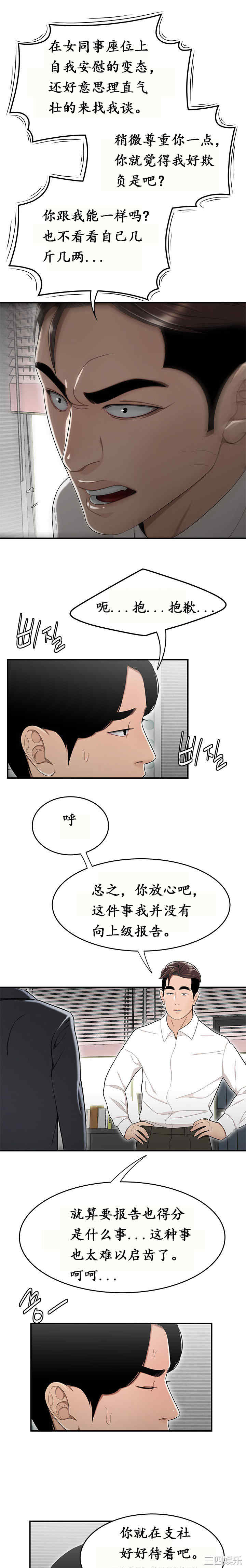 韩国漫画双标韩漫_双标-第14话在线免费阅读-韩国漫画-第13张图片