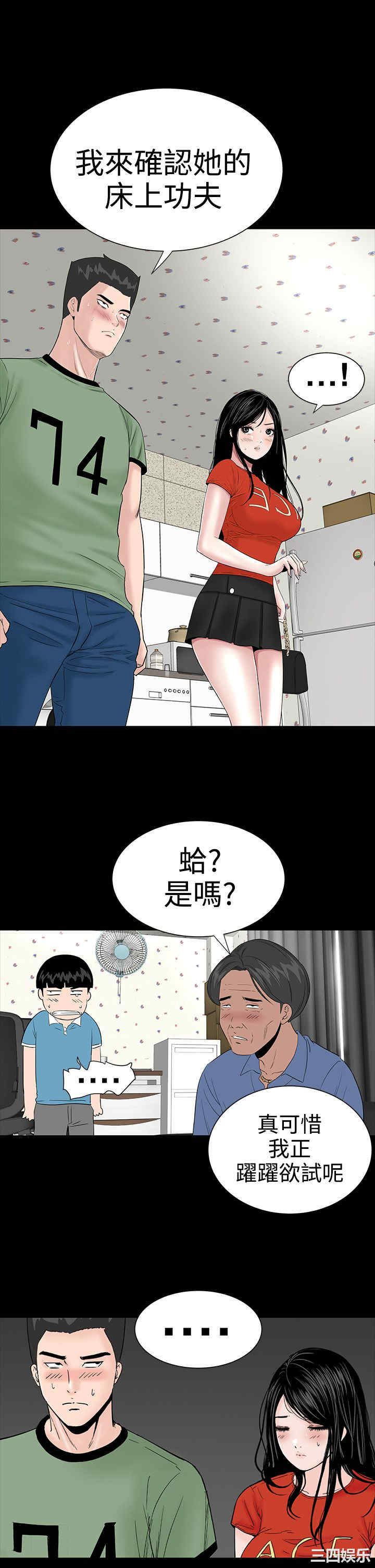 韩国漫画楼凤韩漫_楼凤-第10话在线免费阅读-韩国漫画-第19张图片