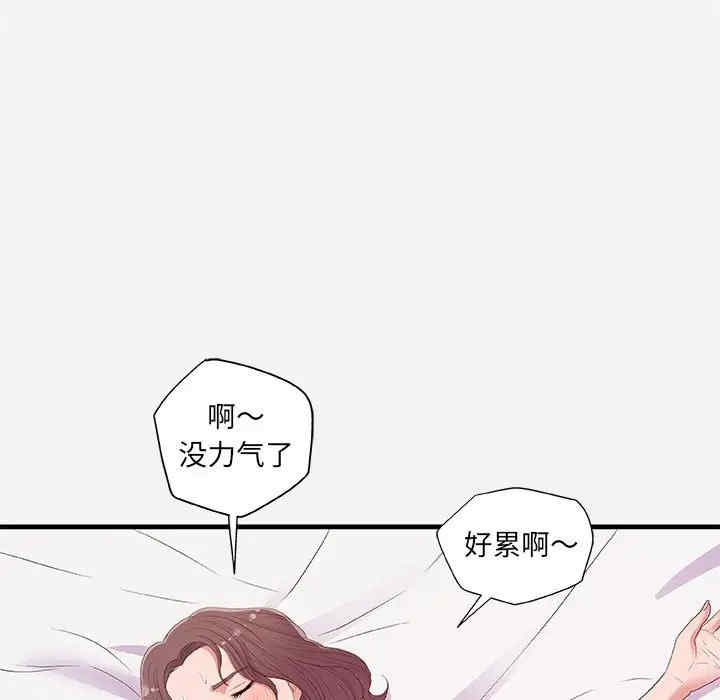 韩国漫画朋友以上，恋人未满韩漫_朋友以上，恋人未满-第26话在线免费阅读-韩国漫画-第39张图片