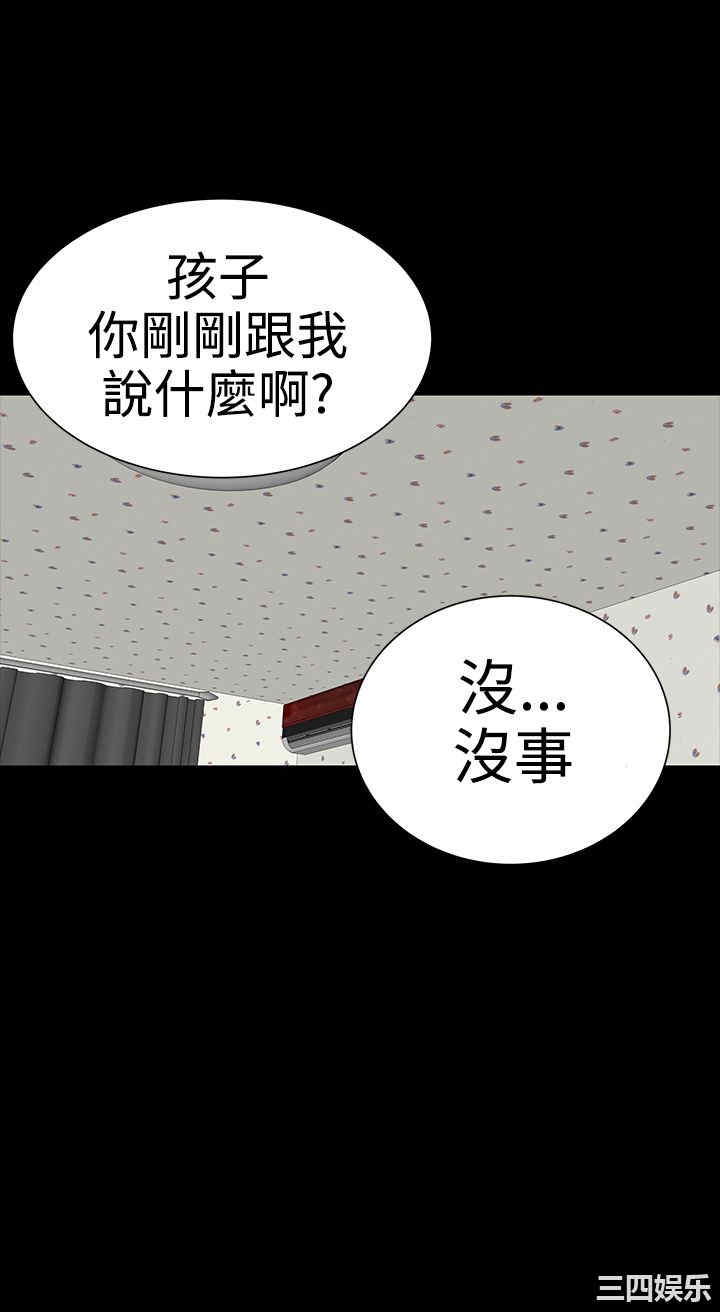 韩国漫画楼凤韩漫_楼凤-第10话在线免费阅读-韩国漫画-第20张图片