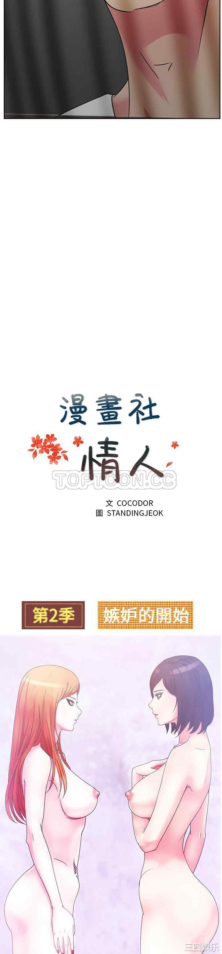 韩国漫画漫画吧的秀晶/漫画社情人韩漫_漫画吧的秀晶/漫画社情人-第23话在线免费阅读-韩国漫画-第4张图片