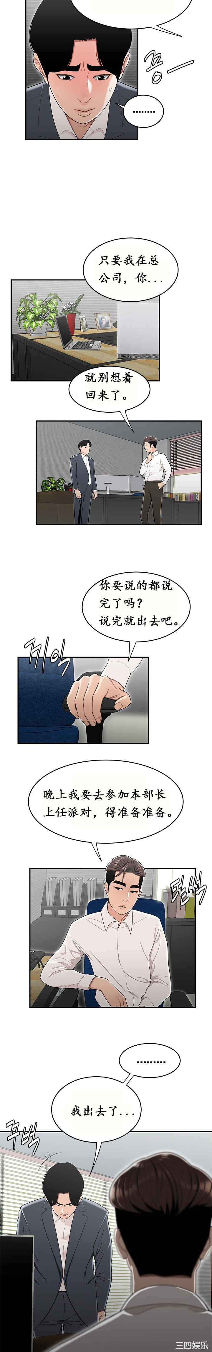 韩国漫画双标韩漫_双标-第14话在线免费阅读-韩国漫画-第14张图片