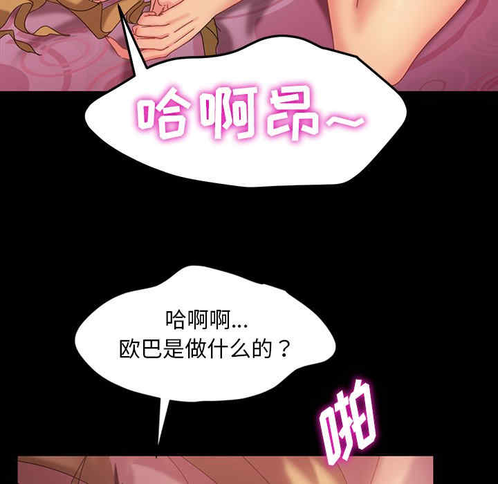 韩国漫画暴发户老金/隔壁老金韩漫_暴发户老金/隔壁老金-第17话在线免费阅读-韩国漫画-第47张图片