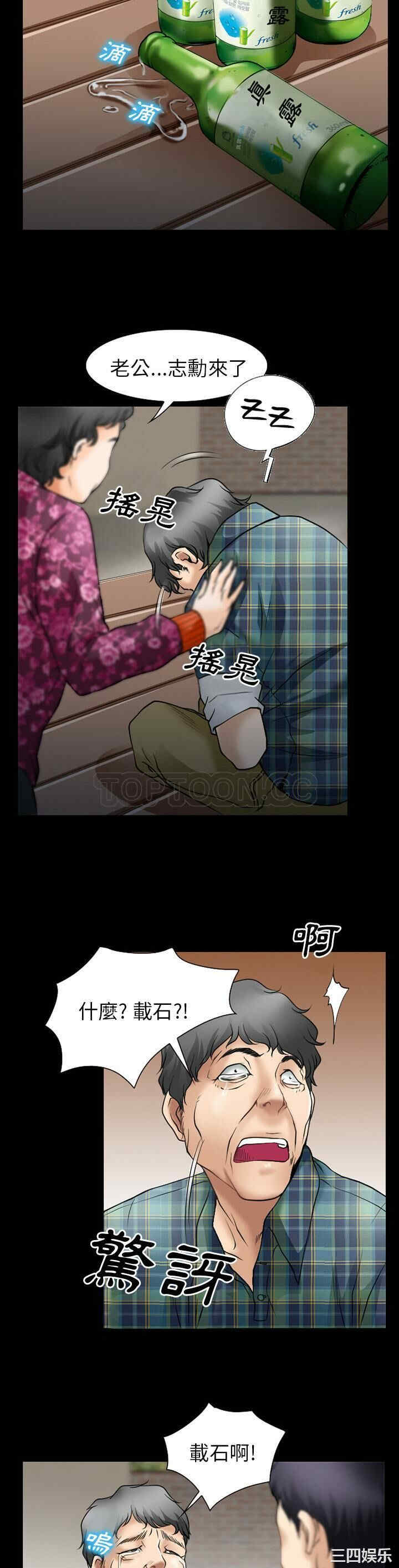 韩国漫画雷普利爱情韩漫_雷普利爱情-第31话在线免费阅读-韩国漫画-第26张图片